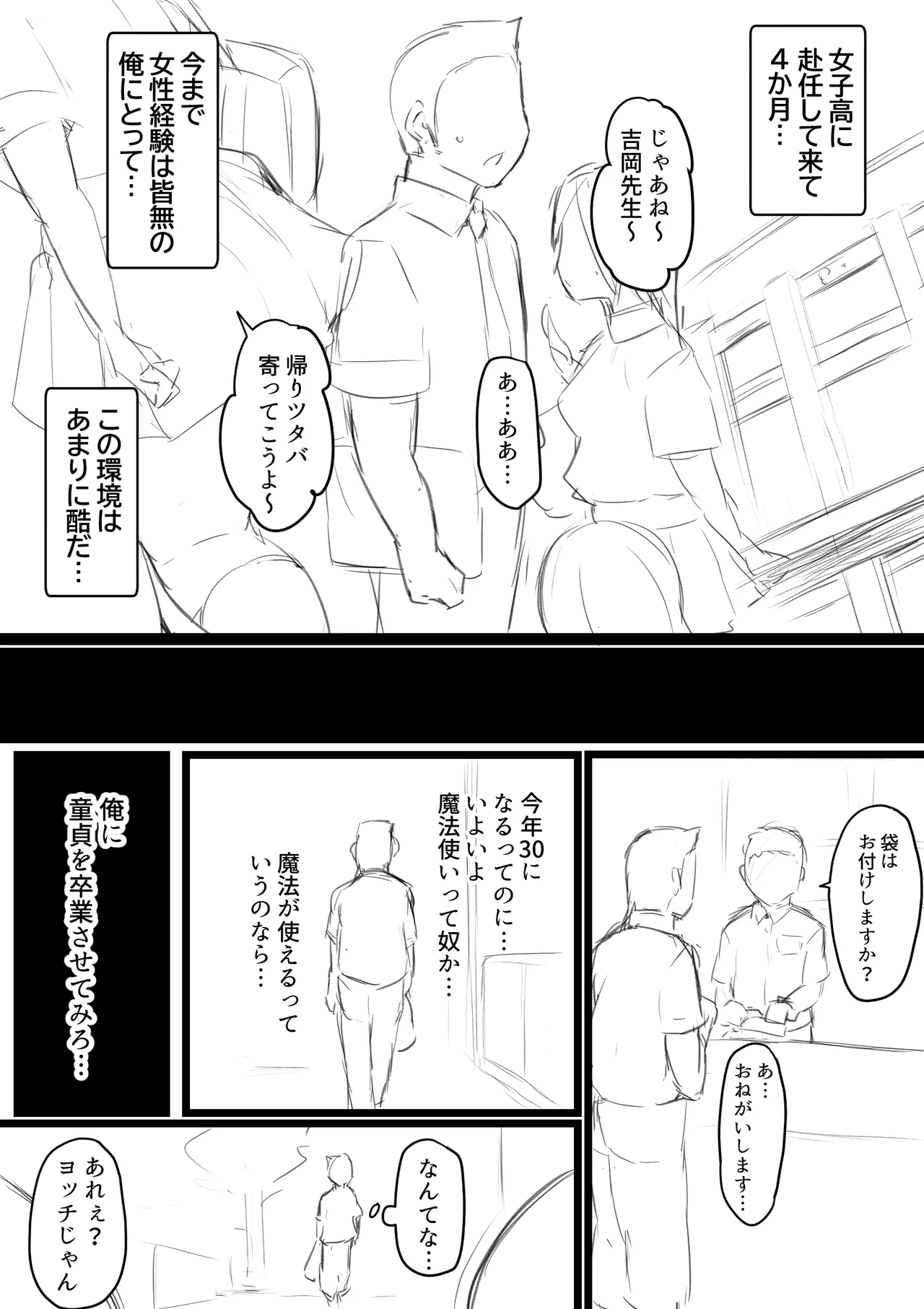 Namaiki Gal o Wakara Setai - Page 2