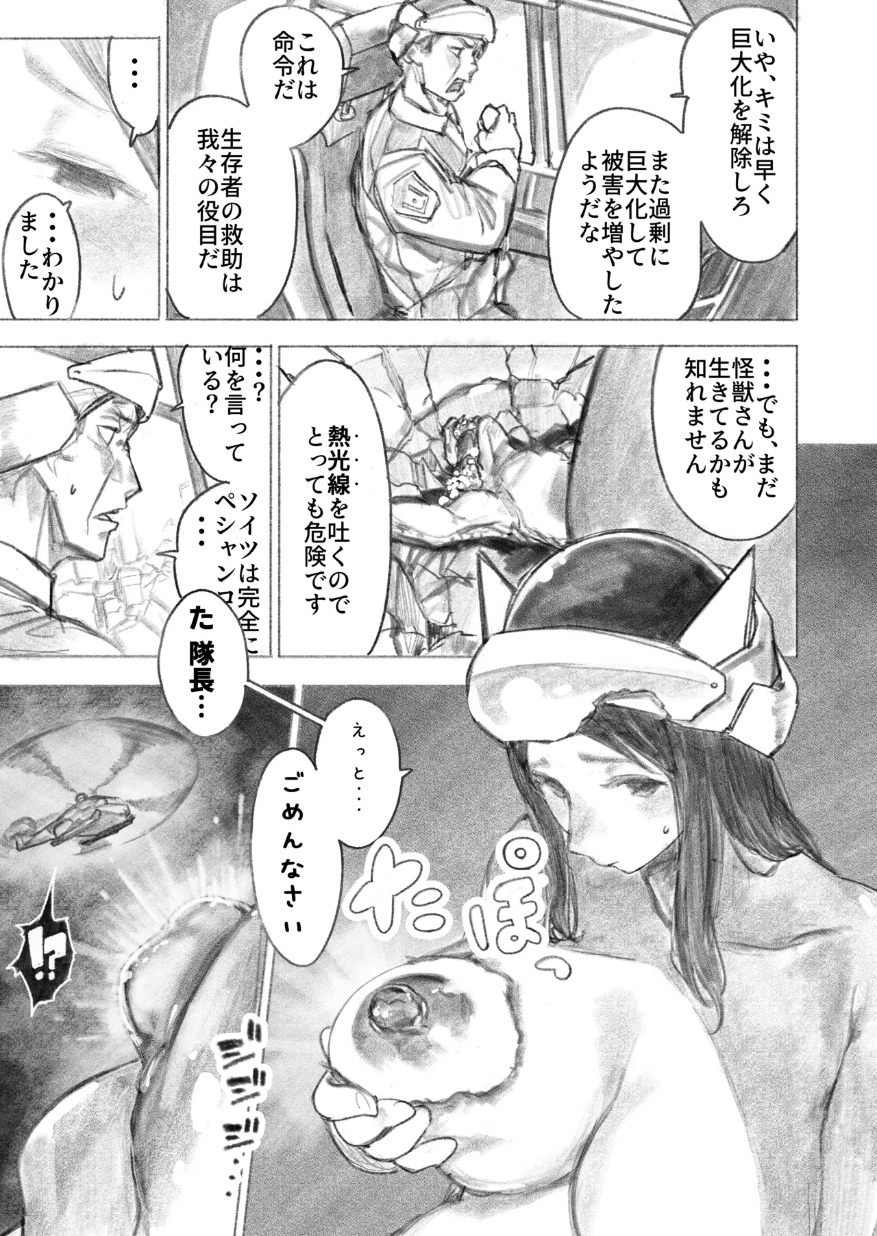 Kyodai Oyako - Page 20