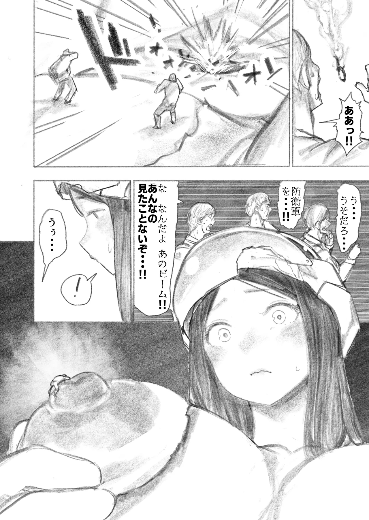 Kyodai Oyako - Page 22
