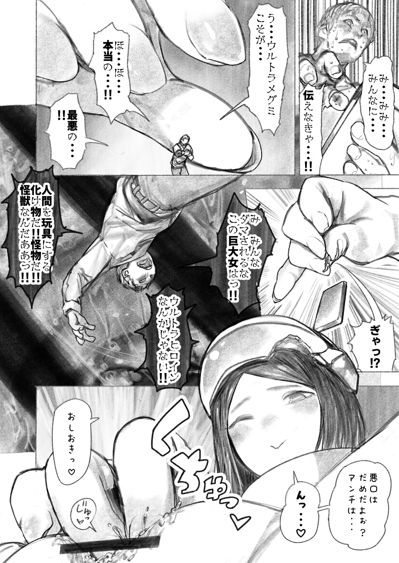 Kyodai Oyako - Page 27
