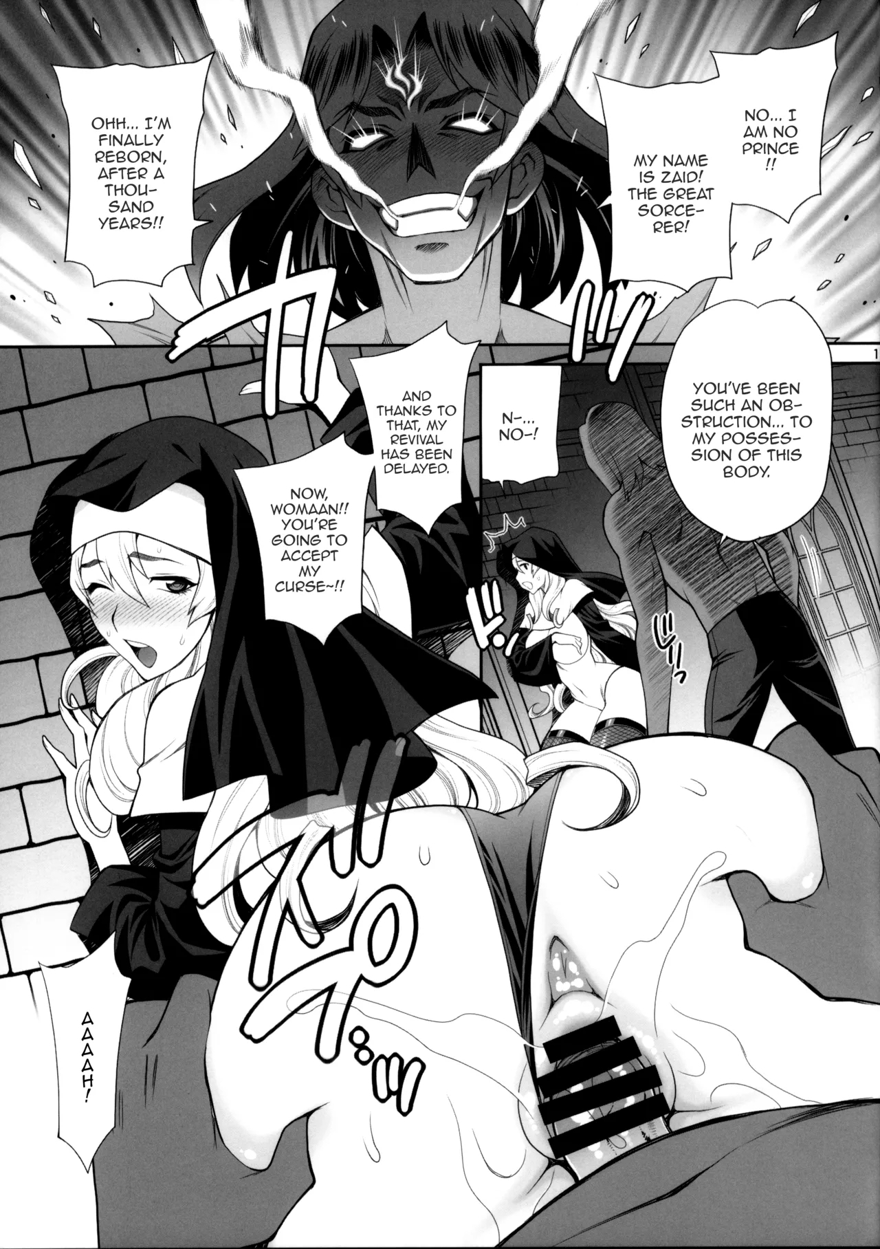 Yukiyanagi no Hon 54 Sister Katrin no Seinaru Otsutome | Yukiyanagi Book 54 - Sister Katrin's Holy Duties - Page 17