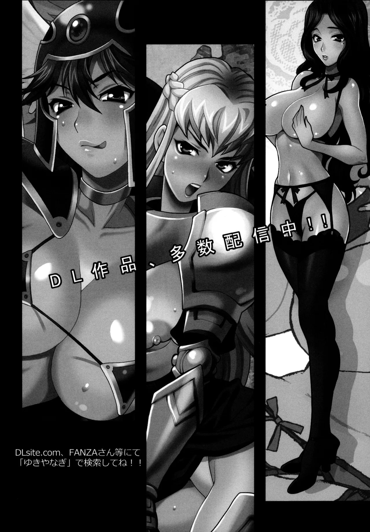 Yukiyanagi no Hon 54 Sister Katrin no Seinaru Otsutome | Yukiyanagi Book 54 - Sister Katrin's Holy Duties - Page 32