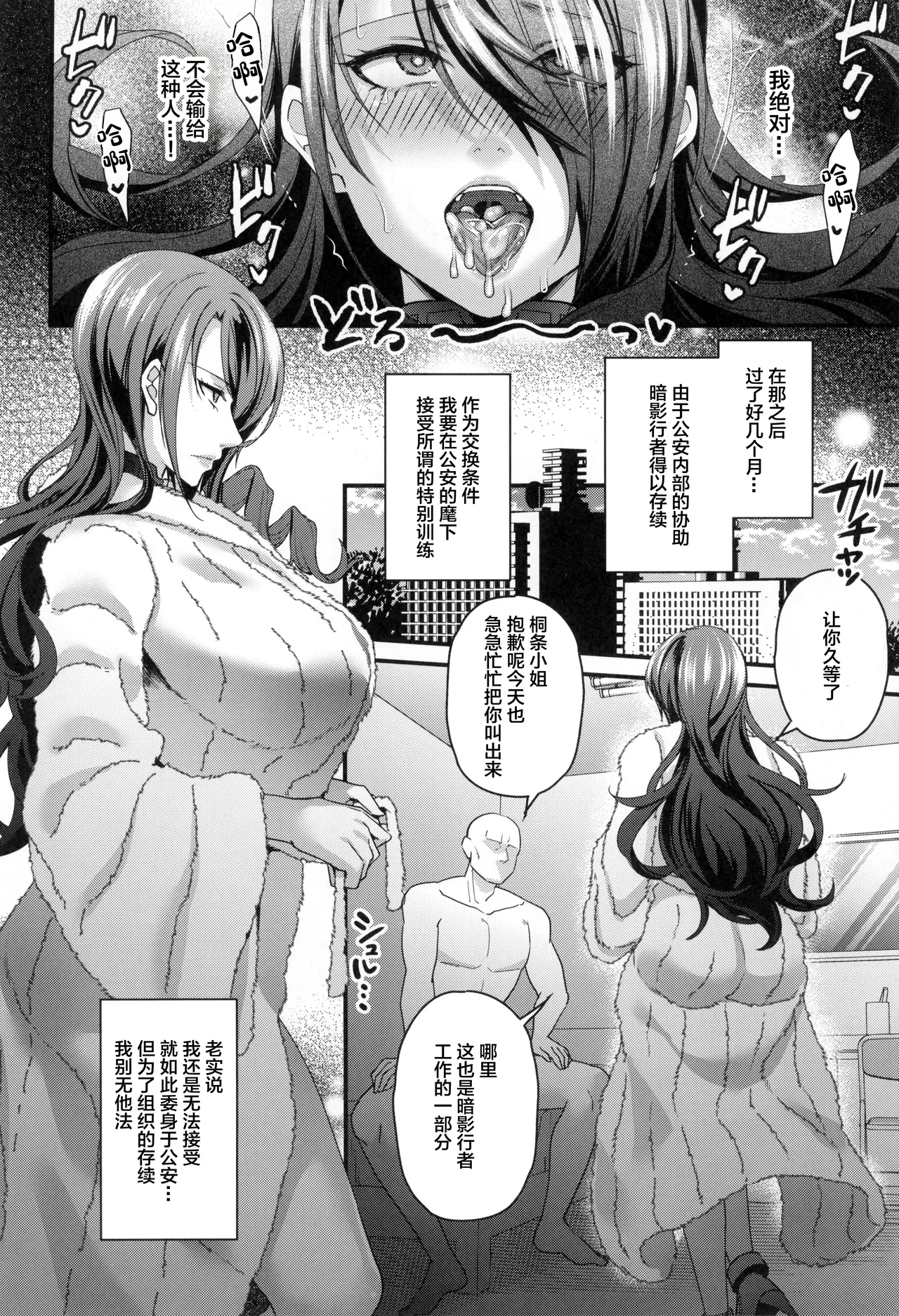 Joushiki Kaihen Houshi Ningyou Kirijou-ke Reijou Kanzen Shihai Kiroku - Page 18