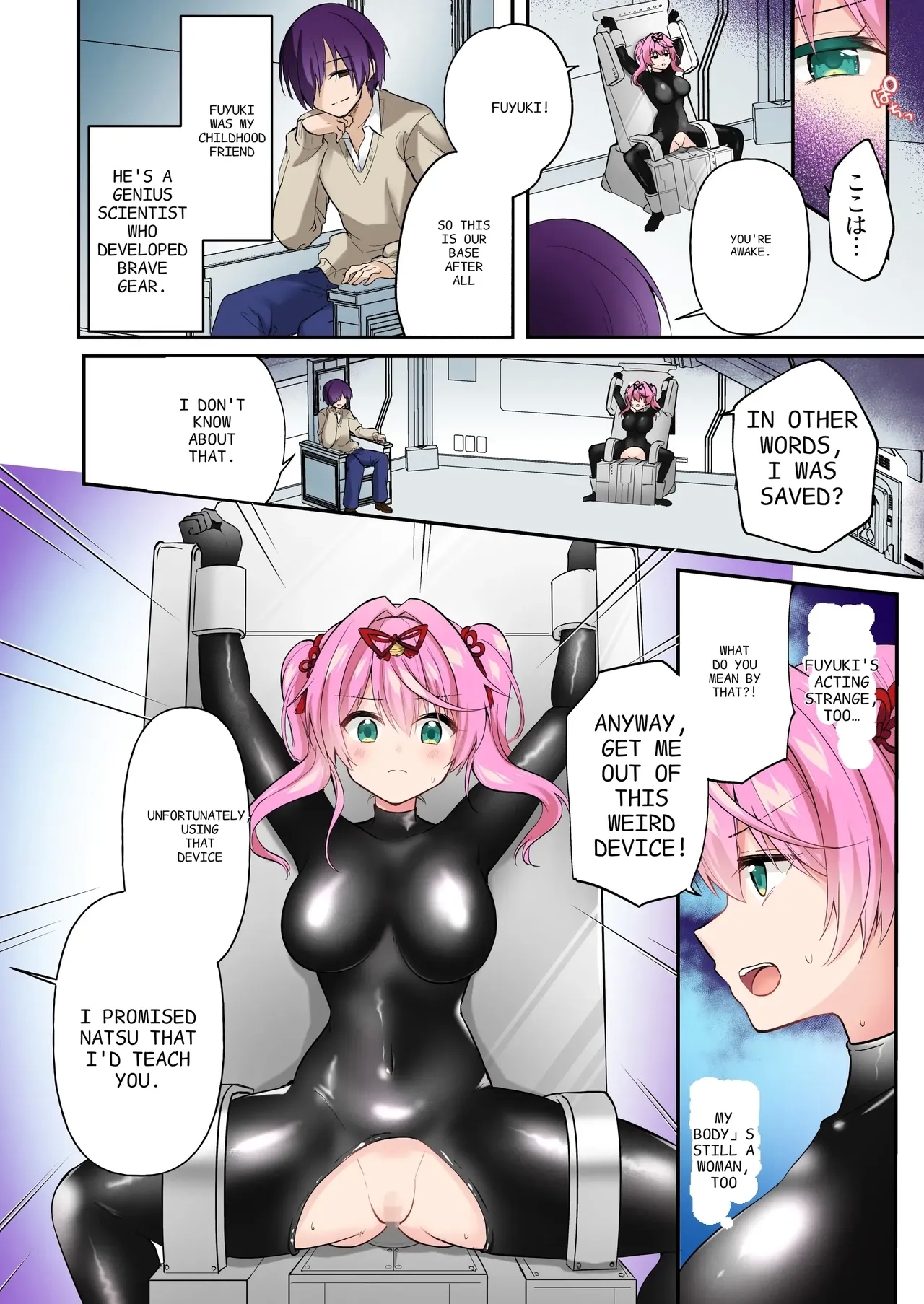 Kamoi Senshi Braveforce| Brave Force: Divine Warriors - An Invitation to Depravity - Page 16