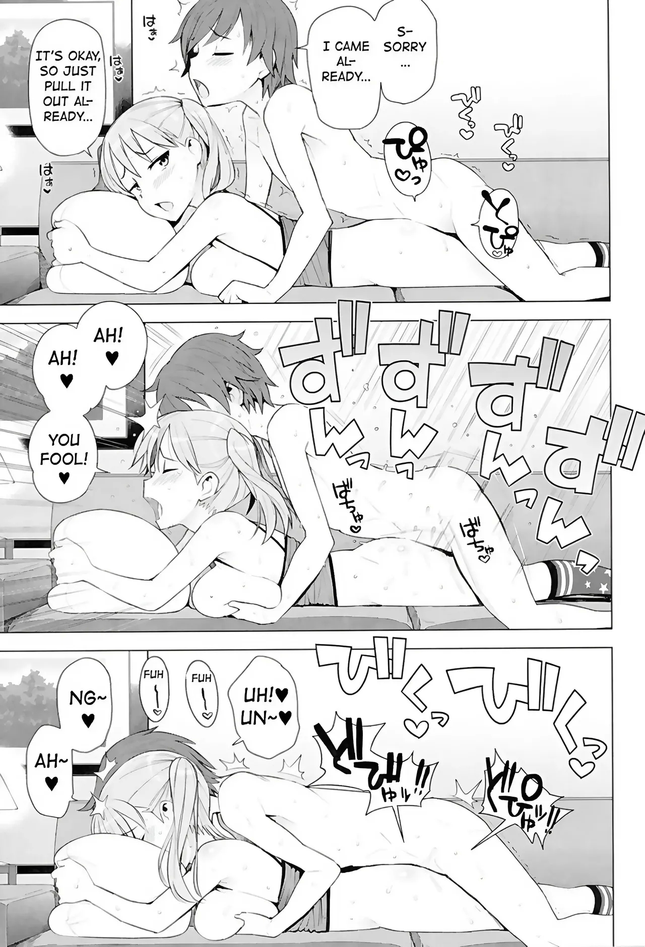 Super Milk - Page 15