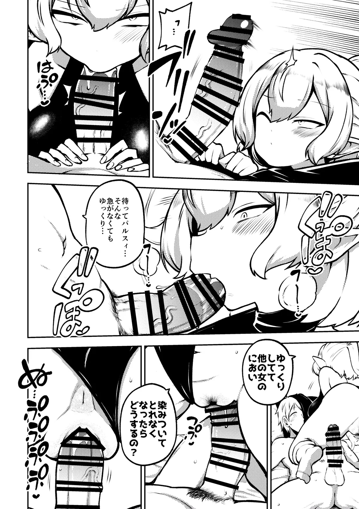 Paruparu parsee 4