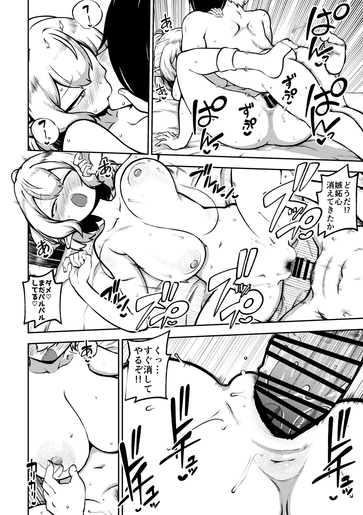 Paruparu parsee 6