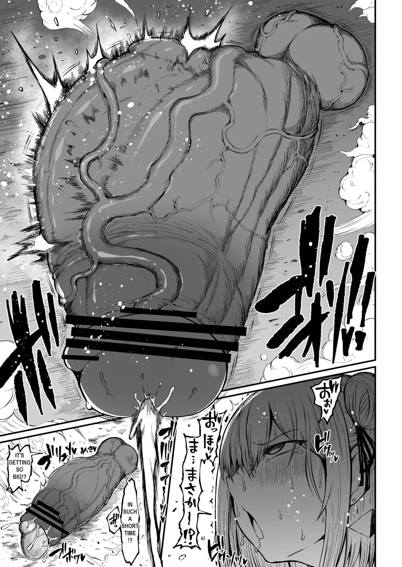 Super Cock Showdown Maratian Kingdom Edition - Page 134