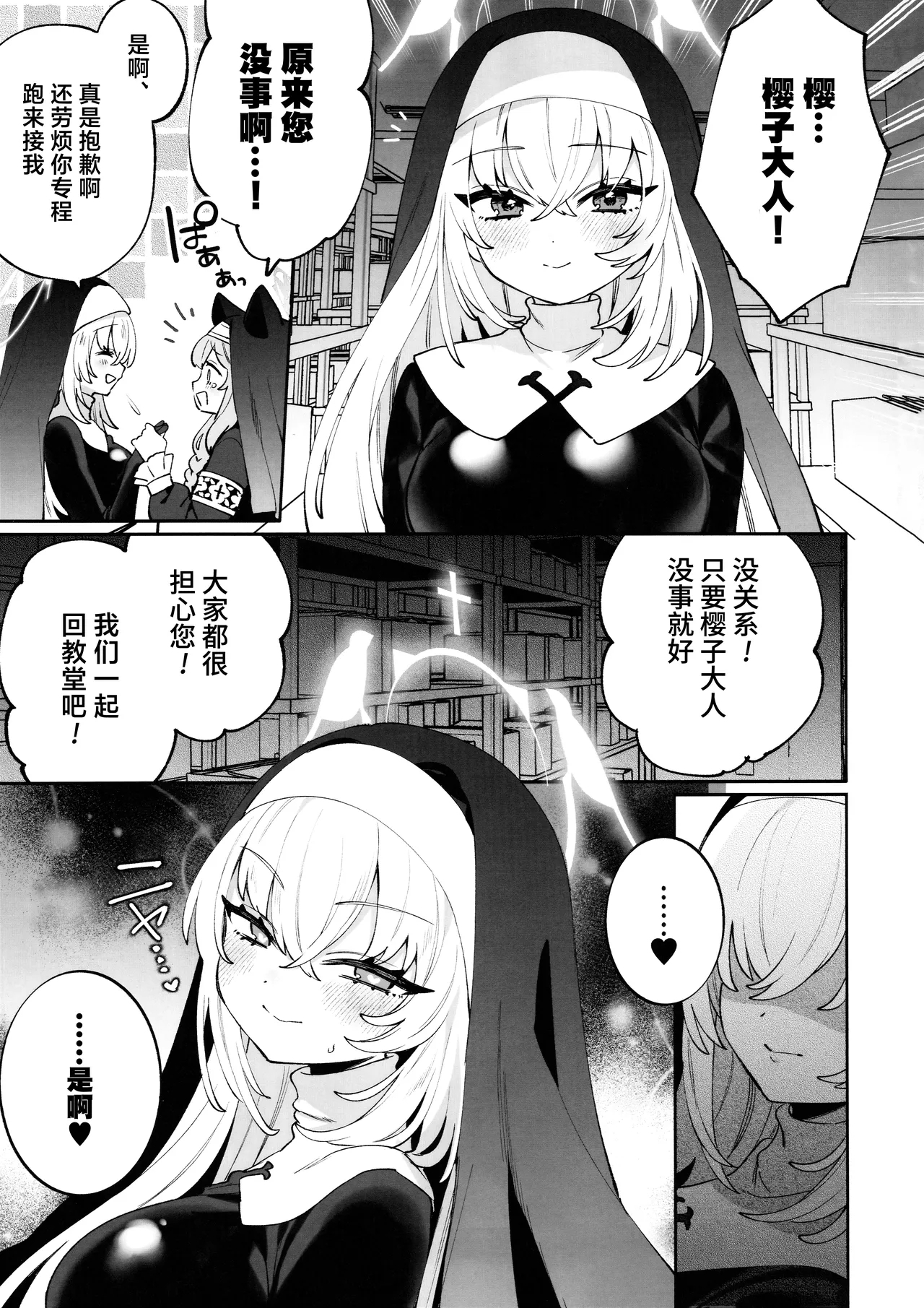 Konpou Shoujo SakurakoSakurako | 捆包少女樱子 - Page 20