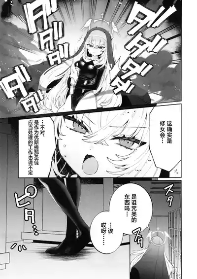 Konpou Shoujo SakurakoSakurako | 捆包少女樱子 6