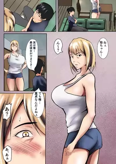 Otokomasari no Kaa-chan ni Sex no Soudan o Shita Ato Musuko no Dekachin de Ikimakutta 4