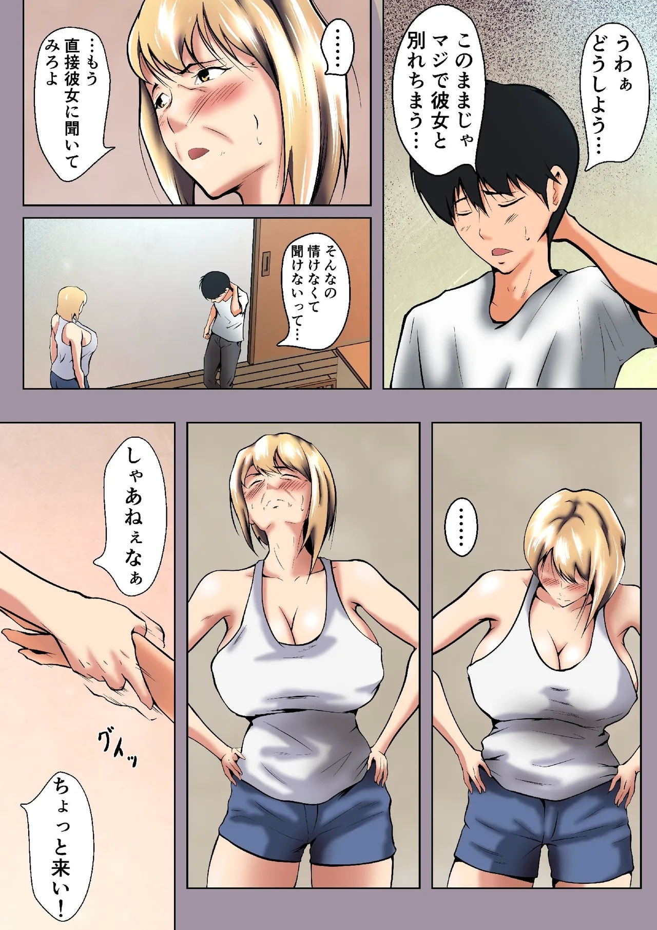 Otokomasari no Kaa-chan ni Sex no Soudan o Shita Ato Musuko no Dekachin de Ikimakutta - Page 7
