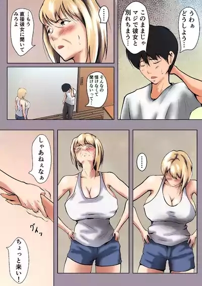 Otokomasari no Kaa-chan ni Sex no Soudan o Shita Ato Musuko no Dekachin de Ikimakutta 7