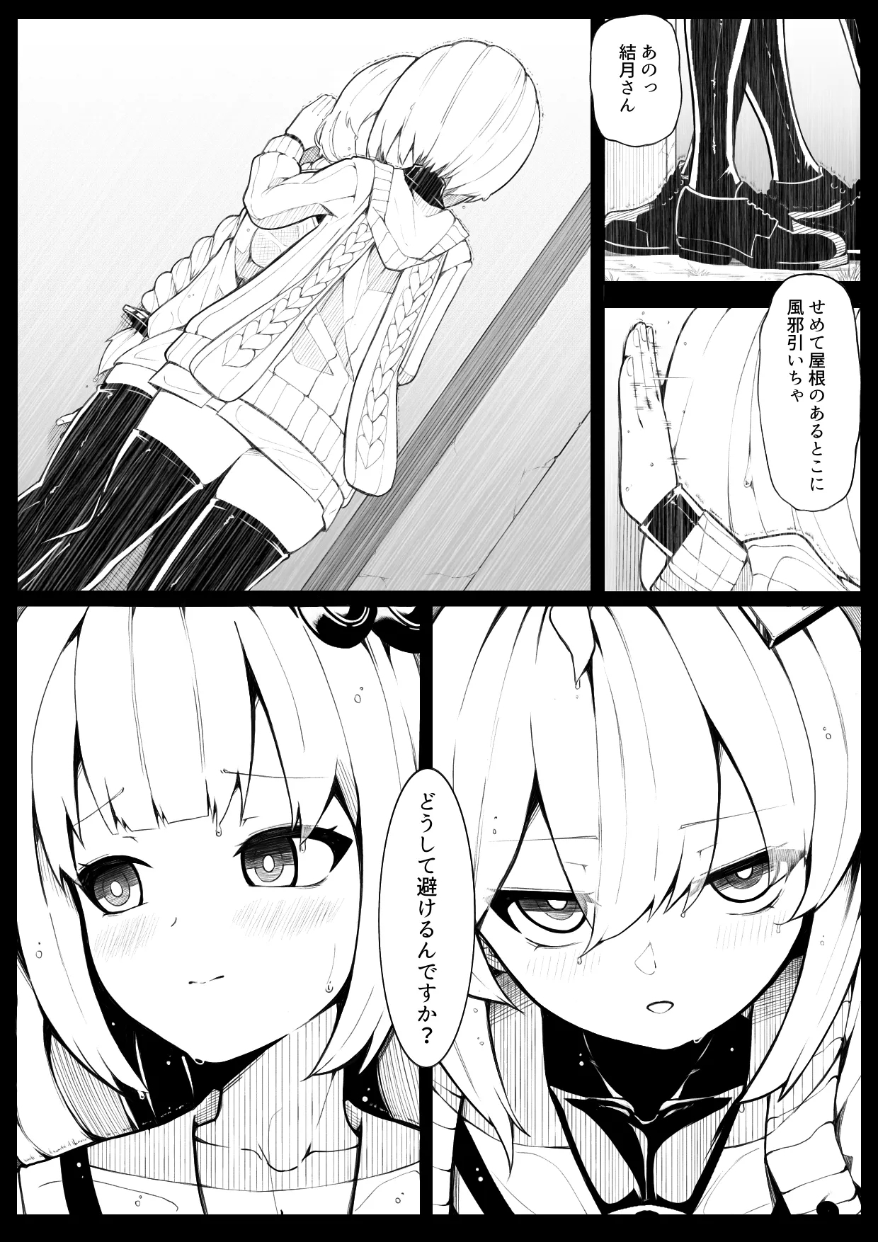 Hoshi to shizuku 5
