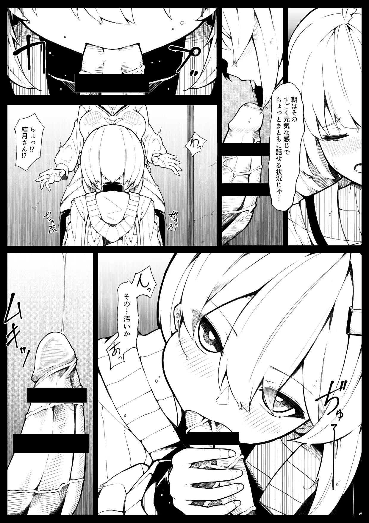Hoshi to shizuku 7