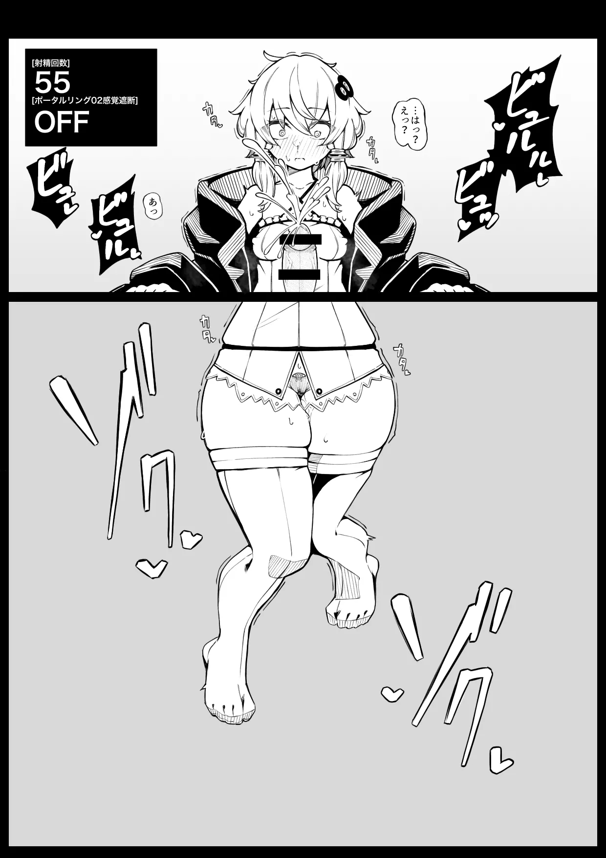 Kankaku shadan pōtaruringu - Page 10