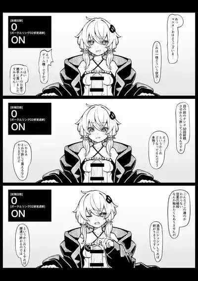 Kankaku shadan pōtaruringu 3