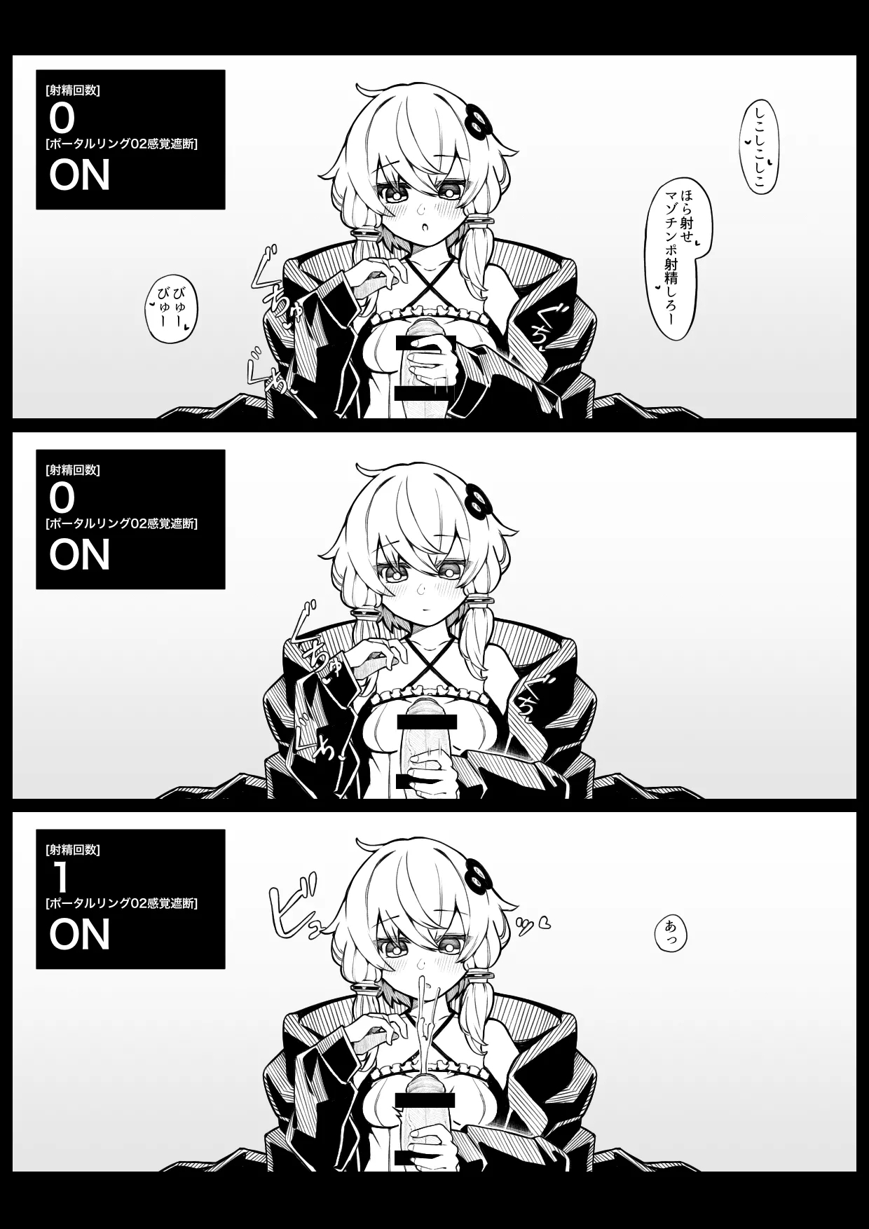 Kankaku shadan pōtaruringu - Page 4