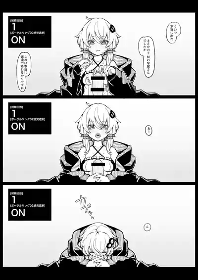 Kankaku shadan pōtaruringu 5