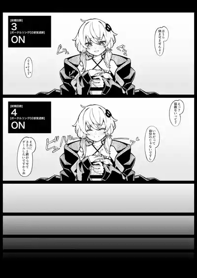 Kankaku shadan pōtaruringu 7