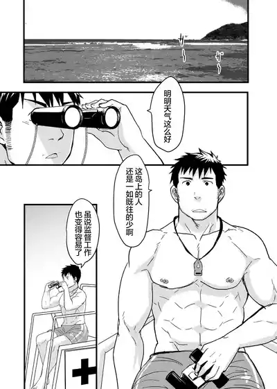 Down by the Wave II | 随波逐流 II 3