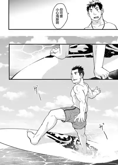 Down by the Wave II | 随波逐流 II 8