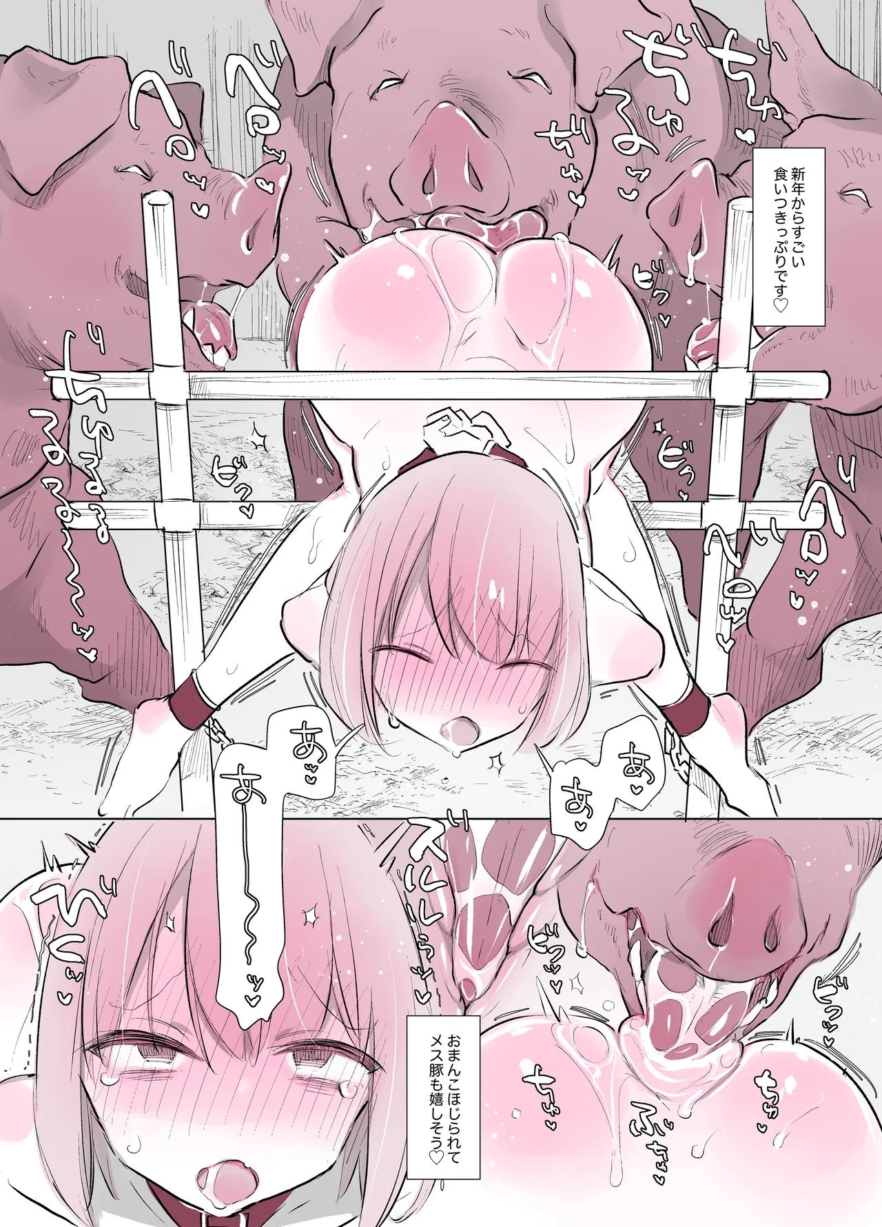 Butagoya no Nichijou 2 - Page 2