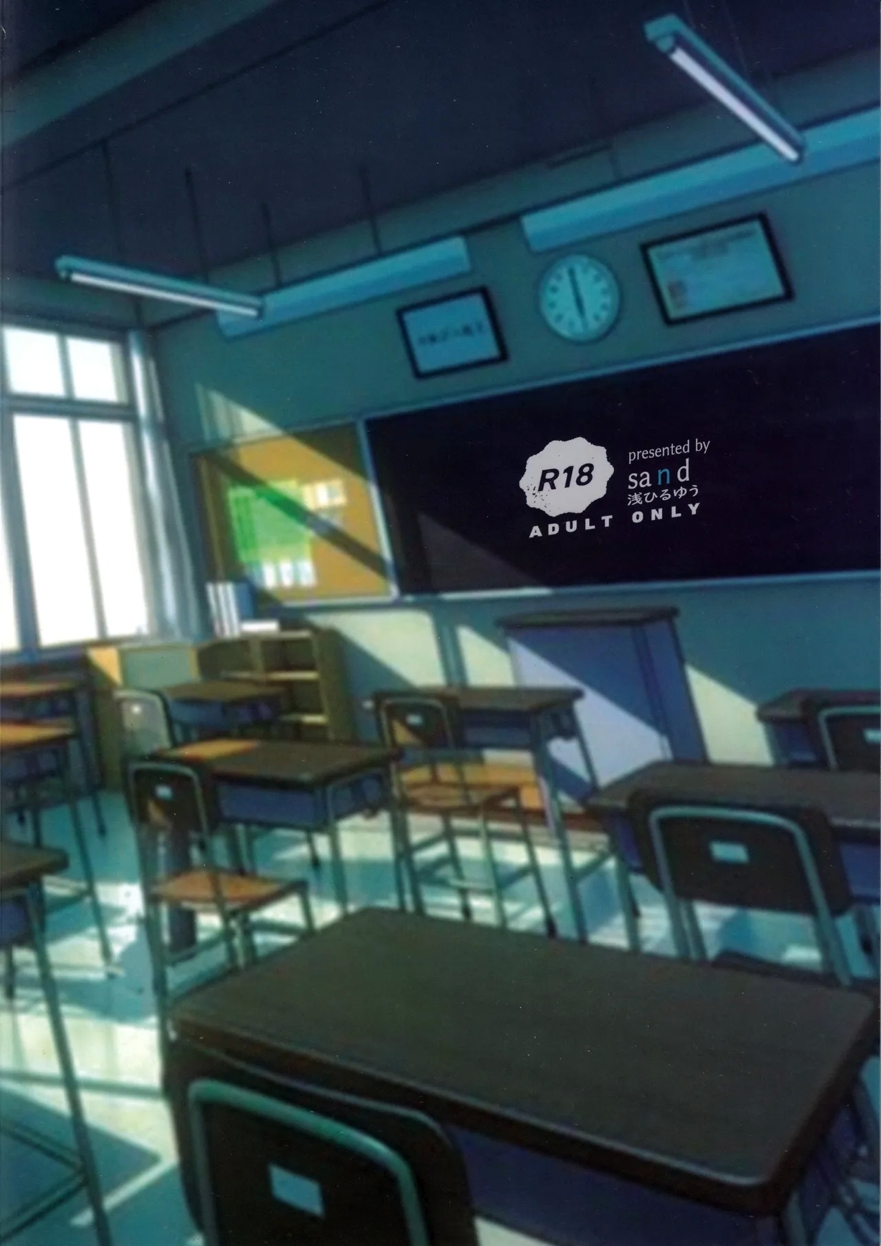 Onee-chan to Issho. - Page 25