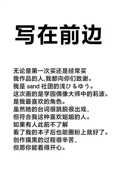 Onee-chan to Issho. 2