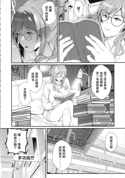 Onee-chan to Issho. 4