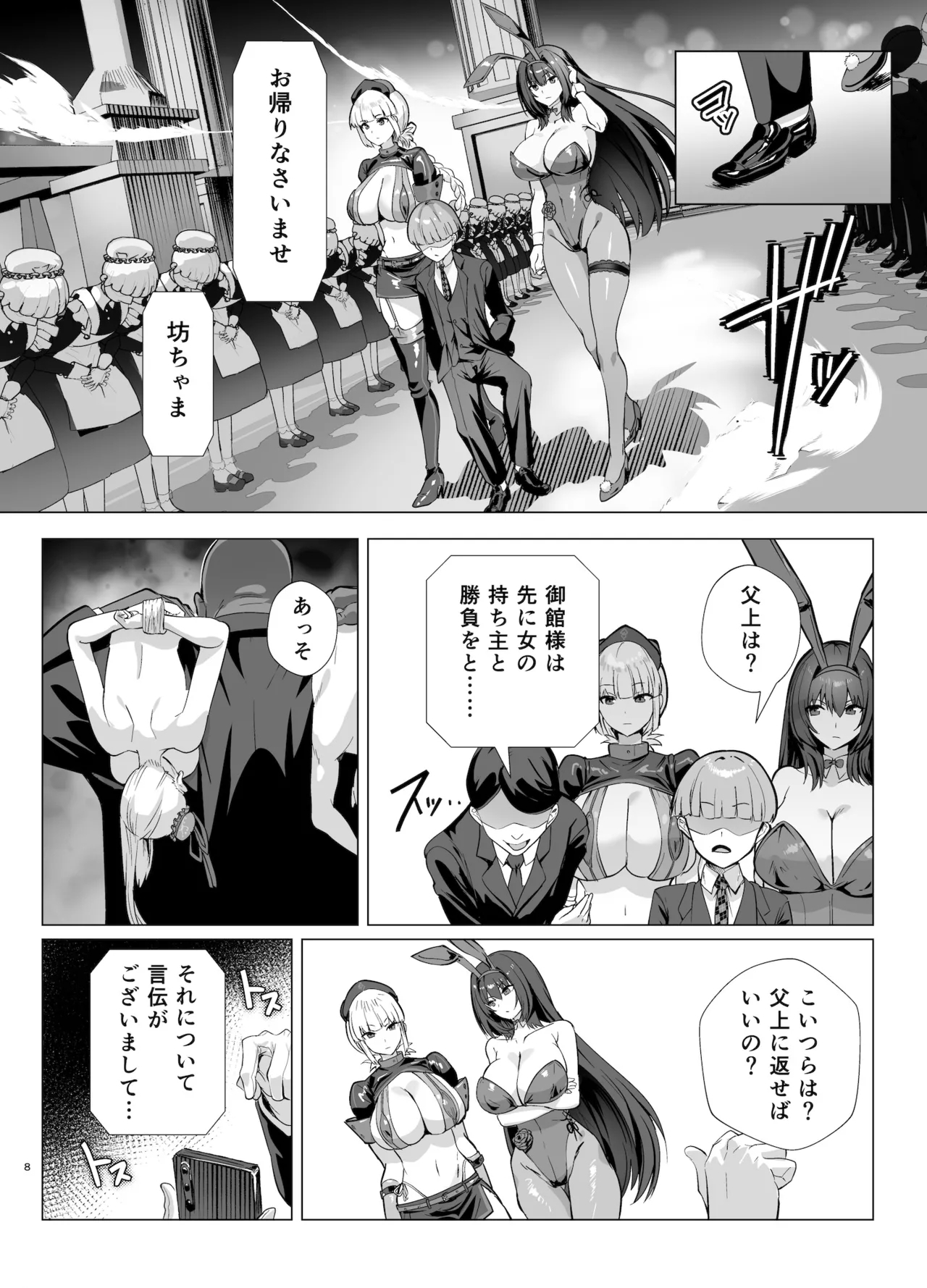 Kyokutou Kenran Tobakutou Dream Island 2 - Page 17