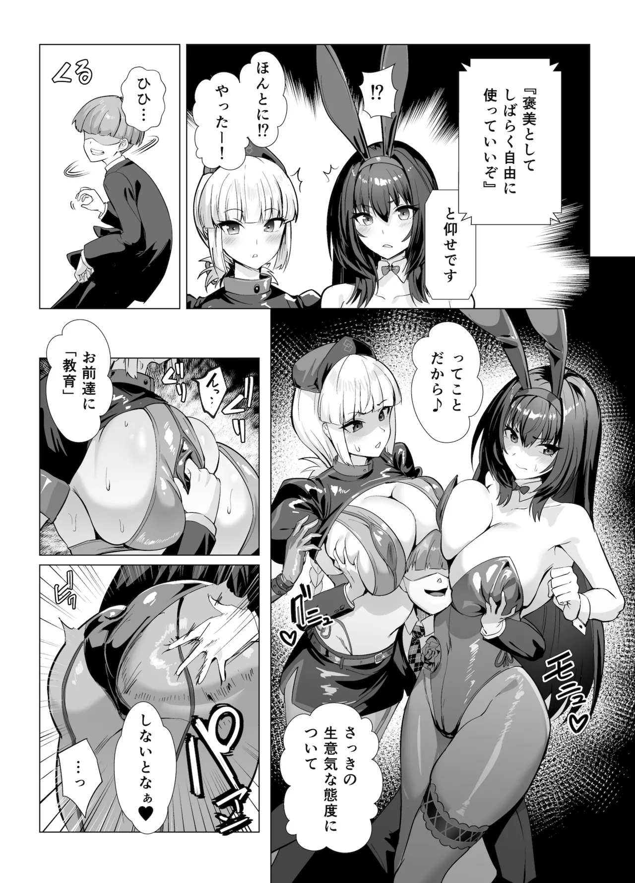 Kyokutou Kenran Tobakutou Dream Island 2 - Page 18