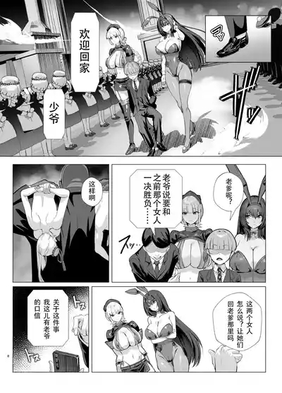 Kyokutou Kenran Tobakutou Dream Island 2 6