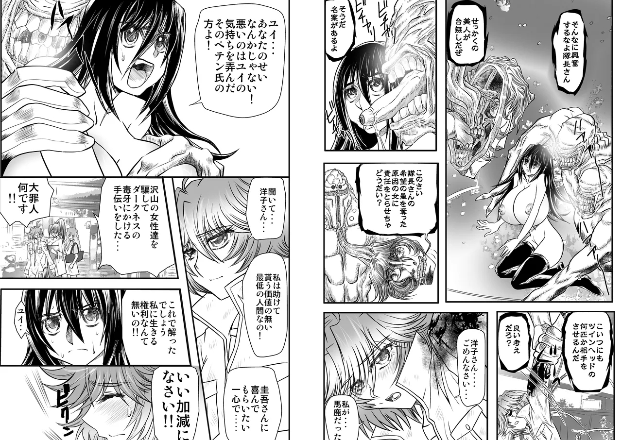 ShaladerD08 - Page 10