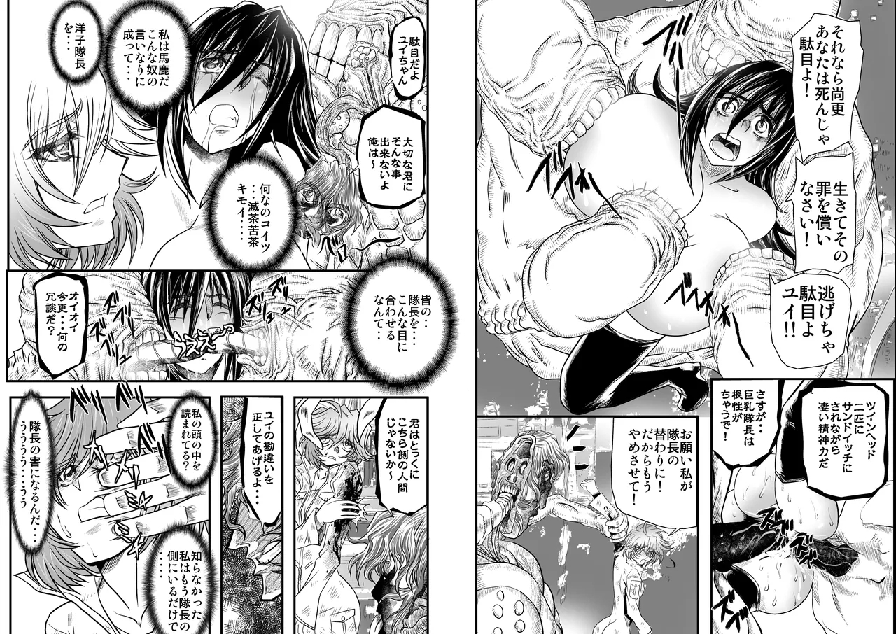 ShaladerD08 - Page 11