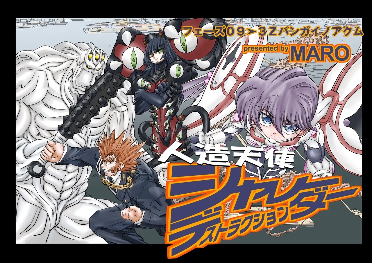 シャレーダーD09 - Hentaiaz.com - 1