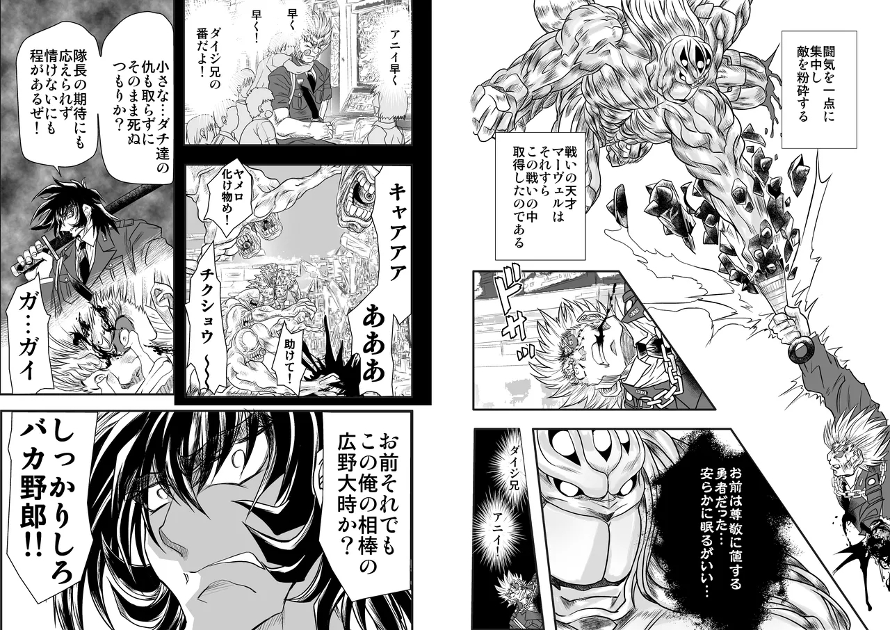 ShaladerD09 - Page 12