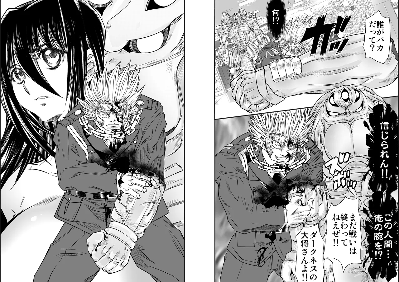 ShaladerD09 - Page 13