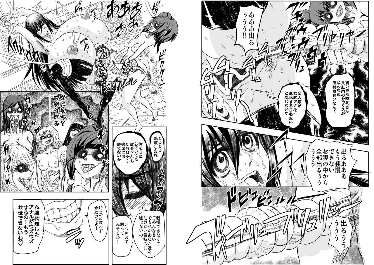 ShaladerD09 - Page 15