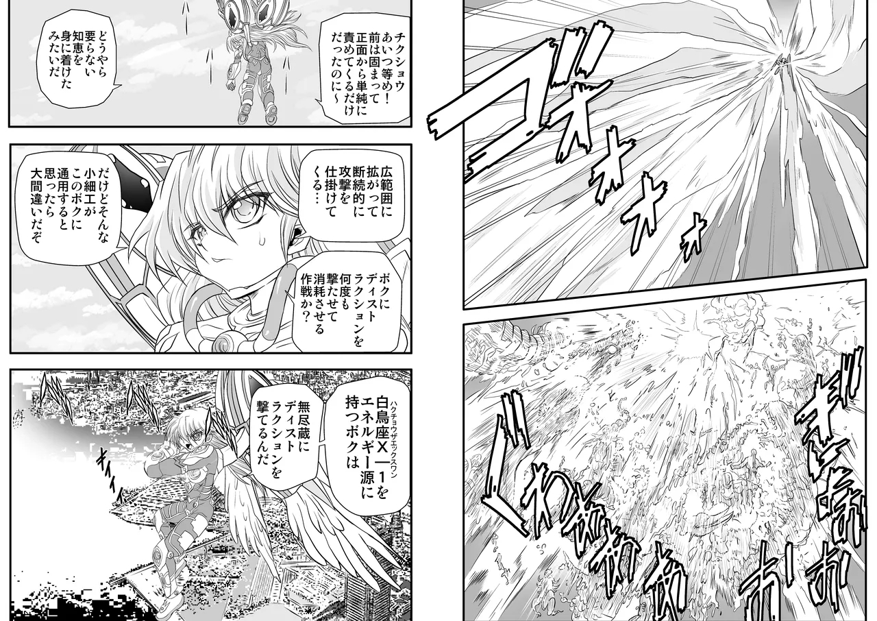ShaladerD09 - Page 3