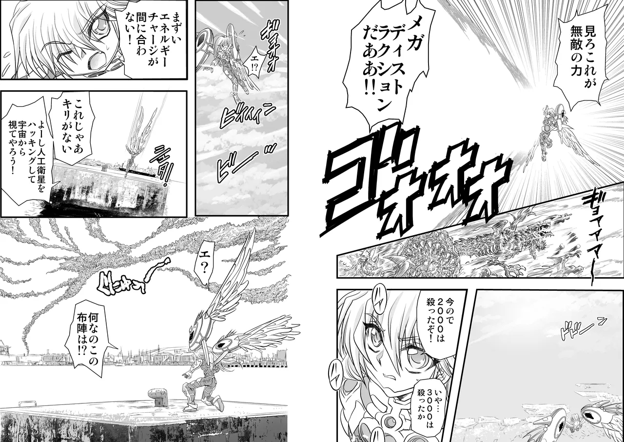 ShaladerD09 - Page 4