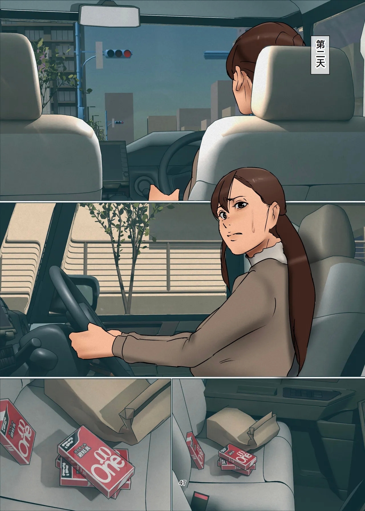 Ikenie no Haha 3 - Page 46