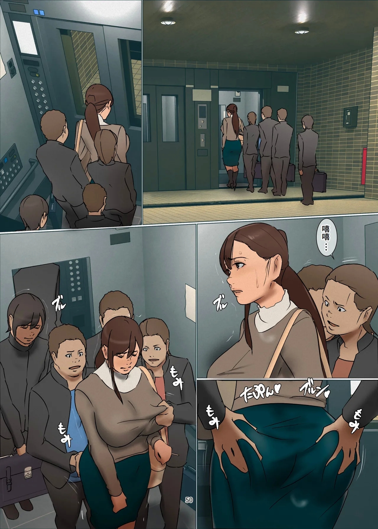 Ikenie no Haha 3 - Page 49
