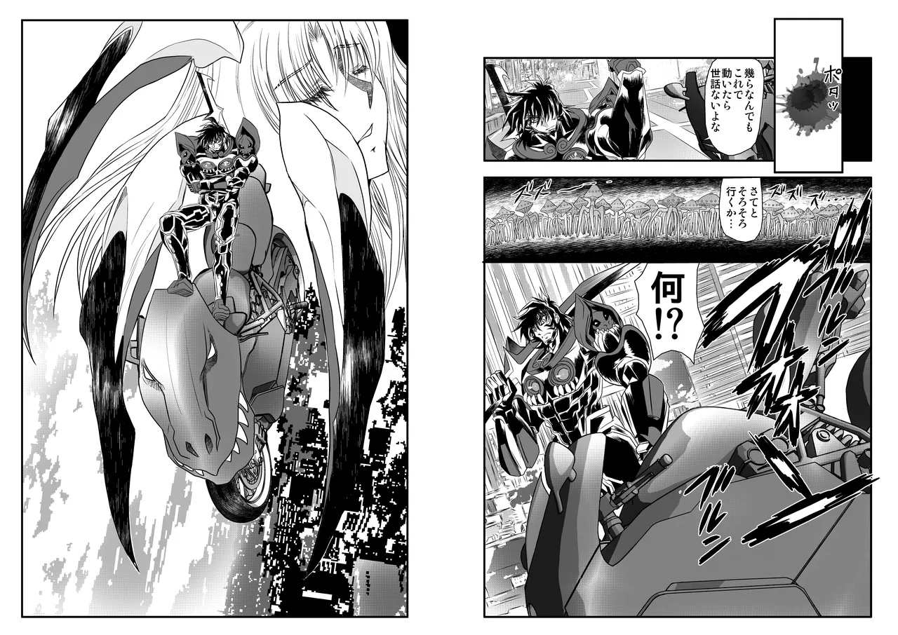 ShaladerD10 - Page 12
