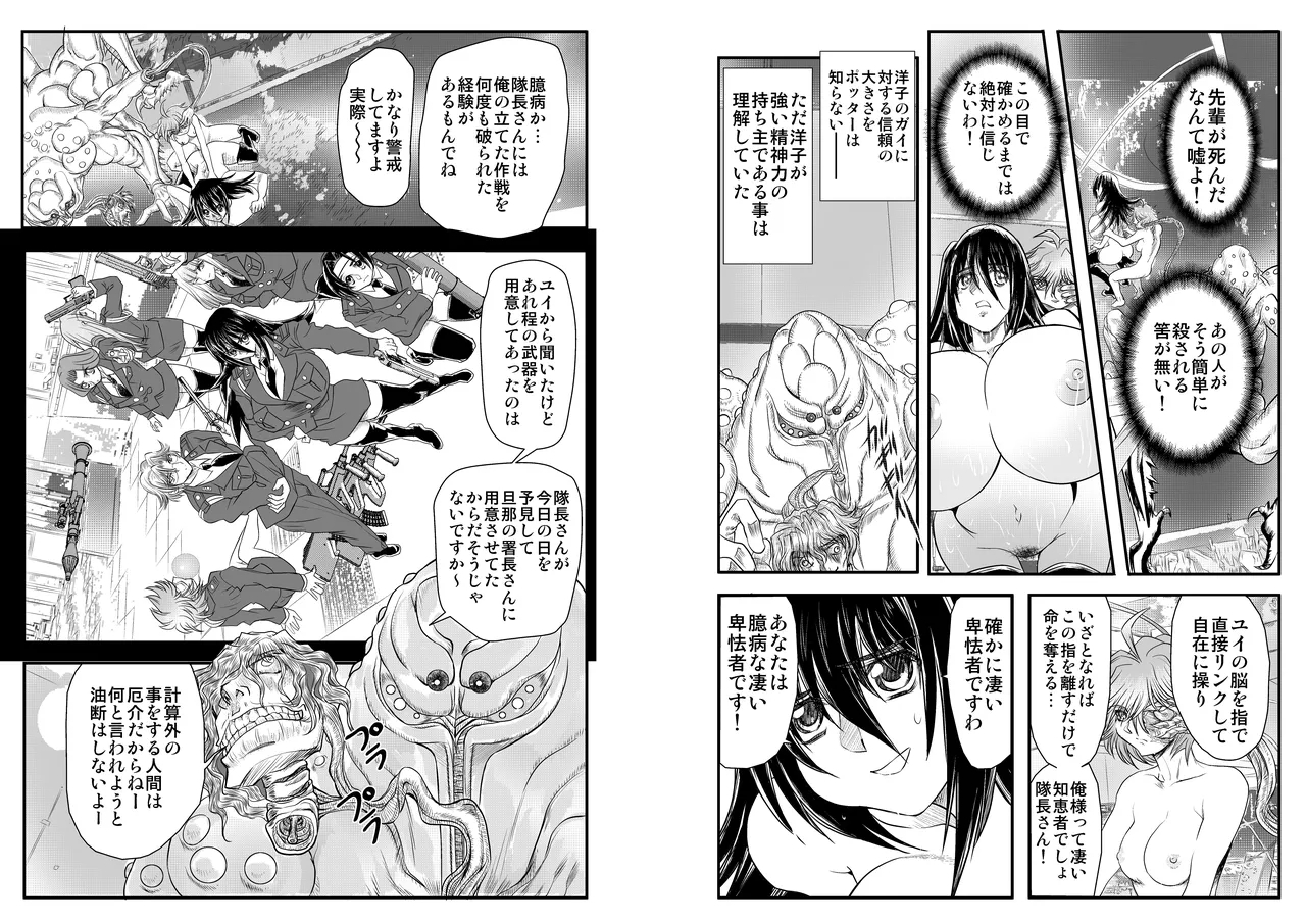 ShaladerD10 - Page 3