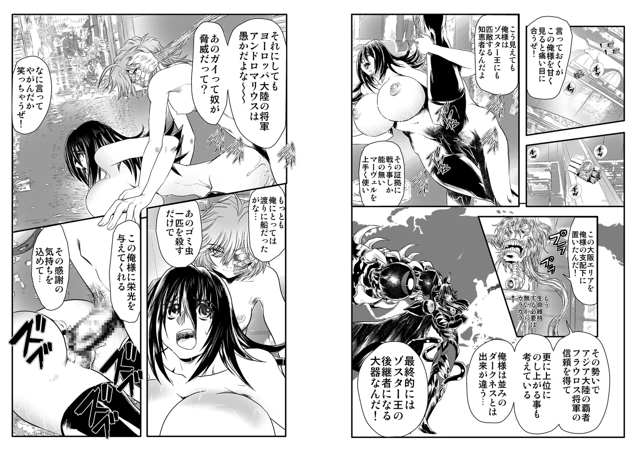 ShaladerD10 - Page 4