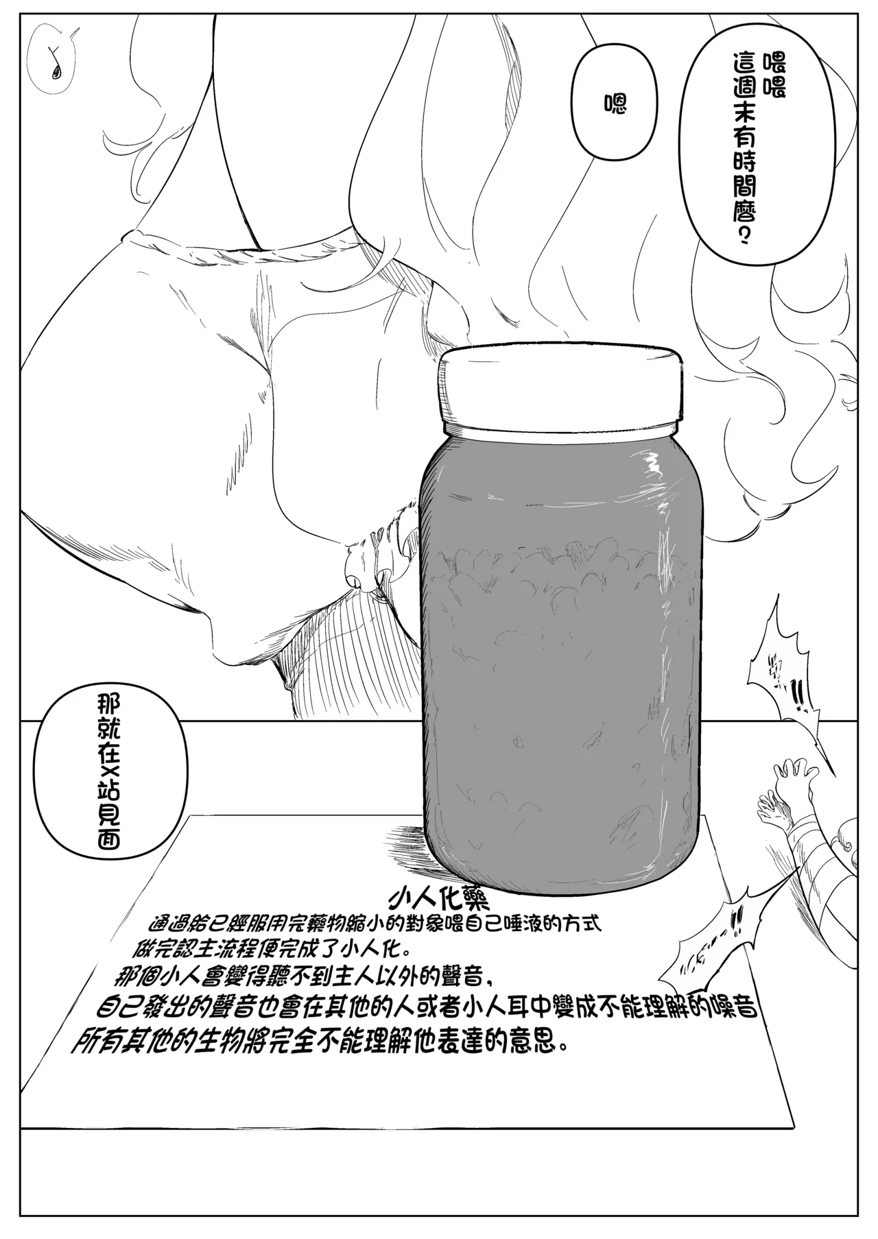 Mukatsuku Onna o Kami Tsubushite Morau 3