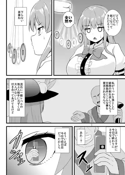 Saimin Shoubu ni Zettai Makenai Tenshi-chan 3