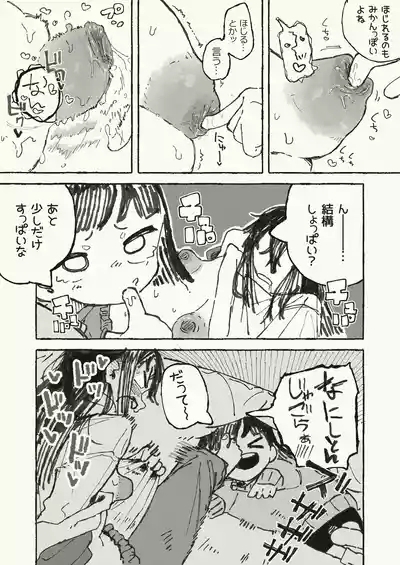 体を張る姉 5