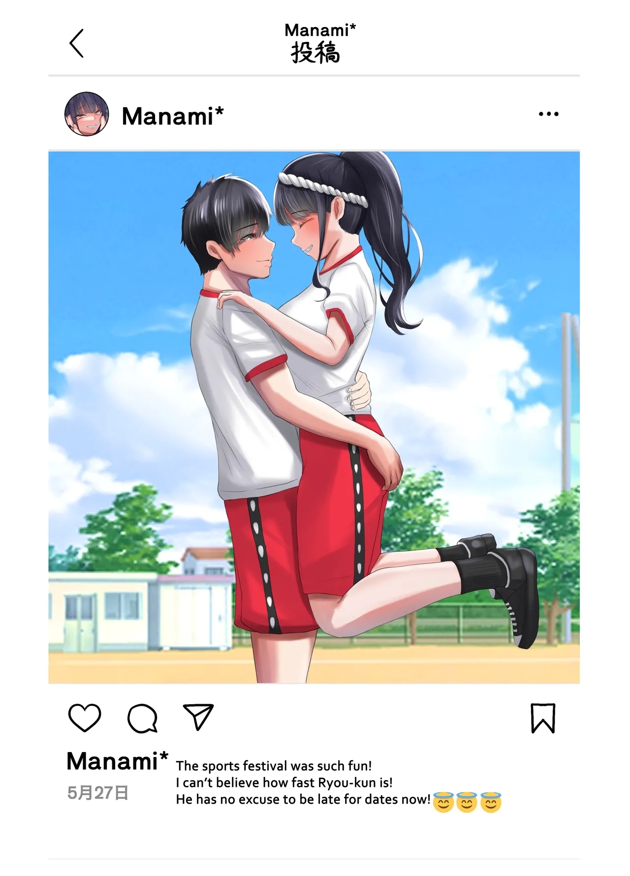 Netorare Bae 2 - Page 3